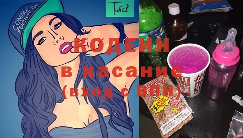 Кодеиновый сироп Lean Purple Drank  купить   Коломна 