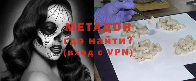 Метадон methadone  даркнет сайт  Коломна 