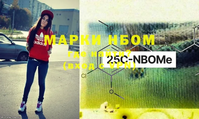 Марки 25I-NBOMe 1,5мг  Коломна 